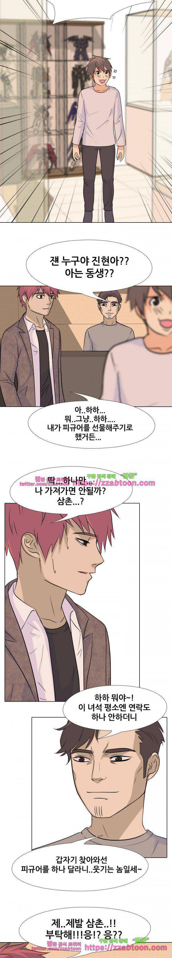 고교전설 79화 - 인천의 악동 12