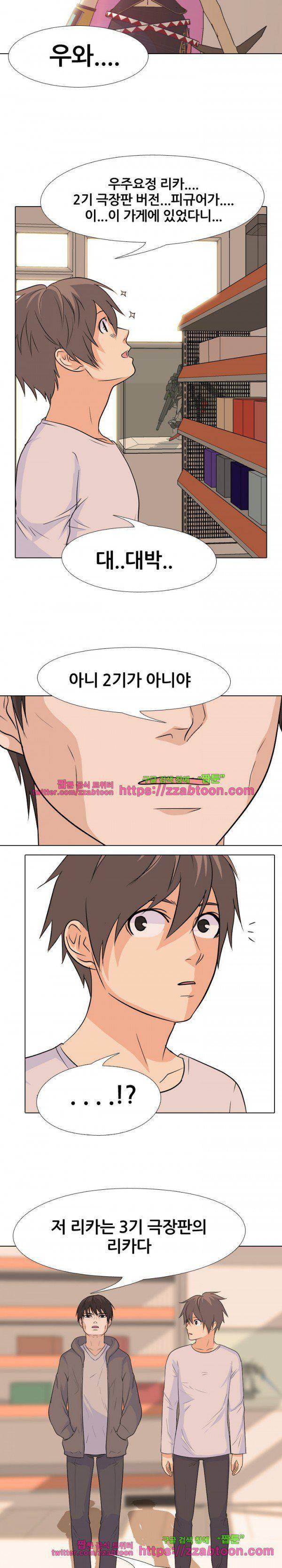 고교전설 79화 - 인천의 악동 14