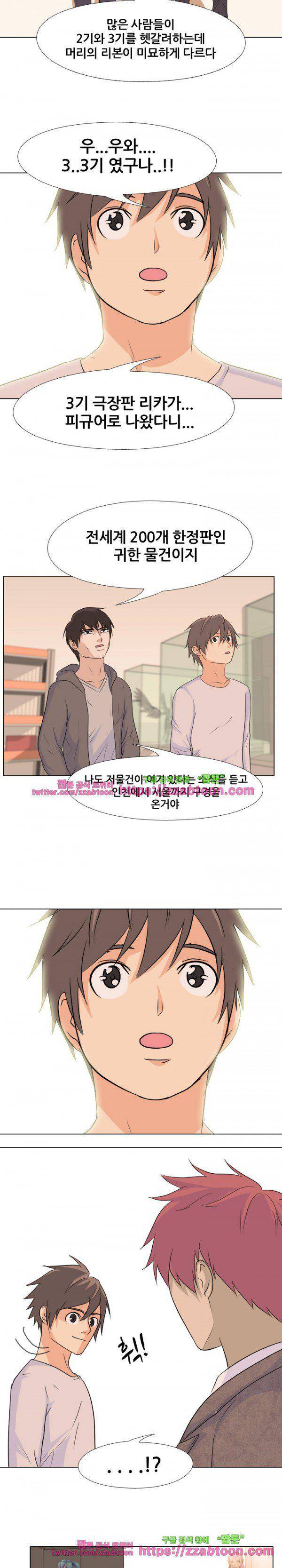 고교전설 79화 - 인천의 악동 15