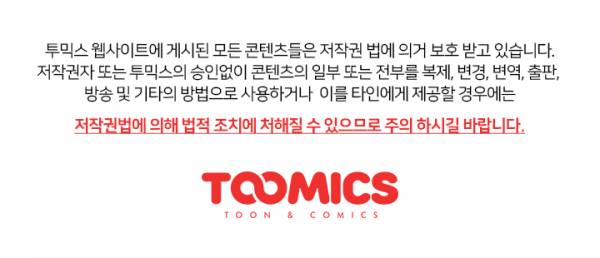 고교전설 79화 - 인천의 악동 21