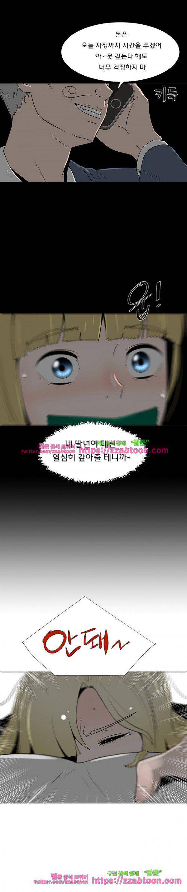 매일 참는 남자 61화 - 김밥 3