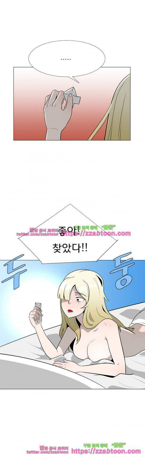 매일 참는 남자 61화 - 김밥 5