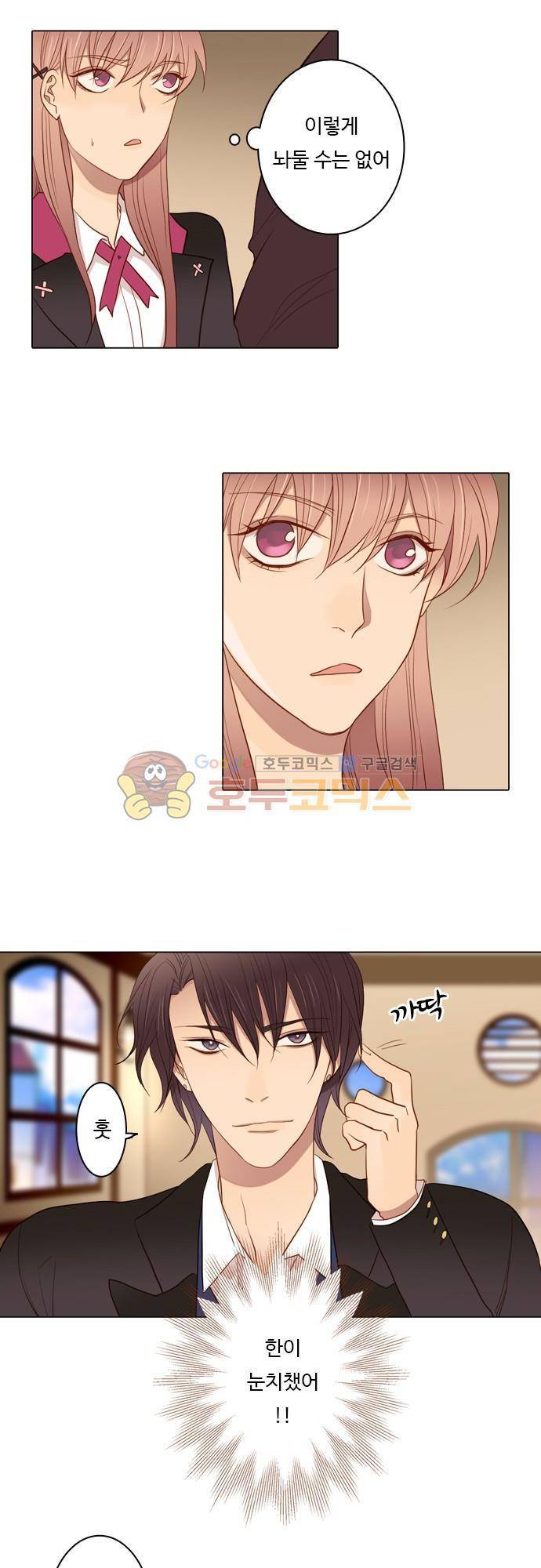chapter 48 - 살결 2