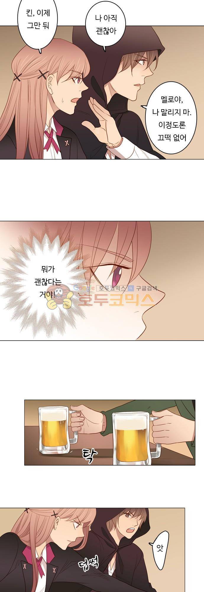chapter 48 - 살결 3