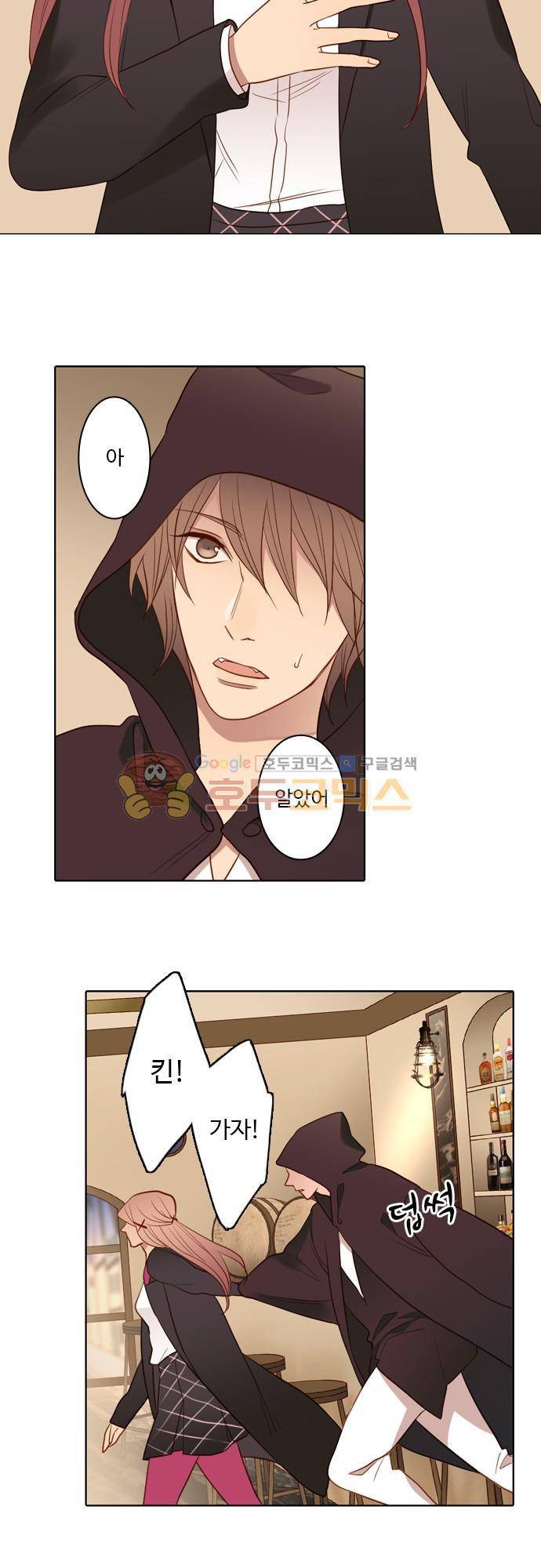 chapter 48 - 살결 5
