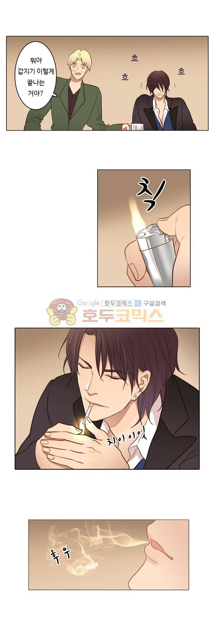 chapter 48 - 살결 6