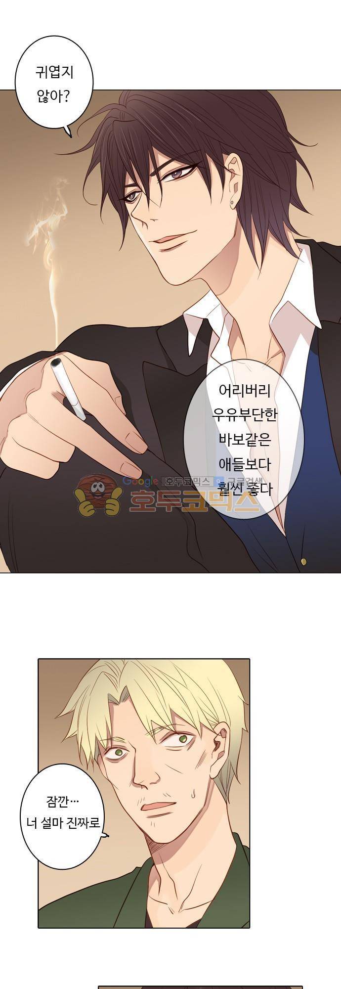 chapter 48 - 살결 7