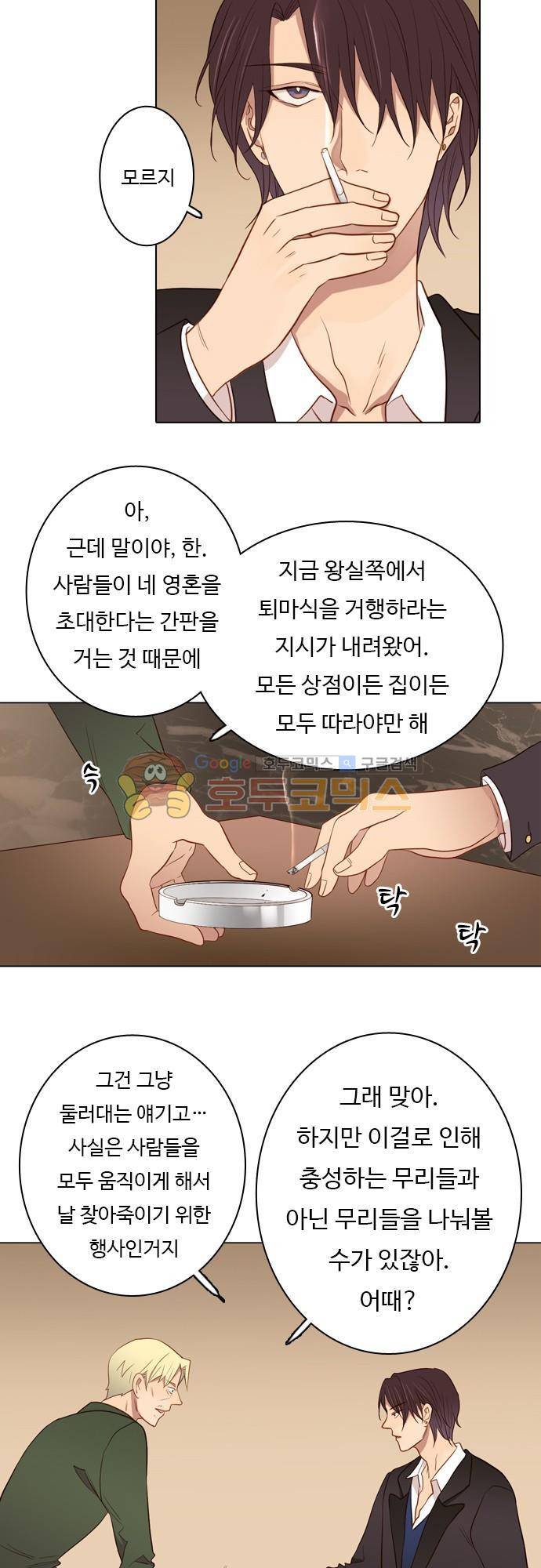 chapter 48 - 살결 8