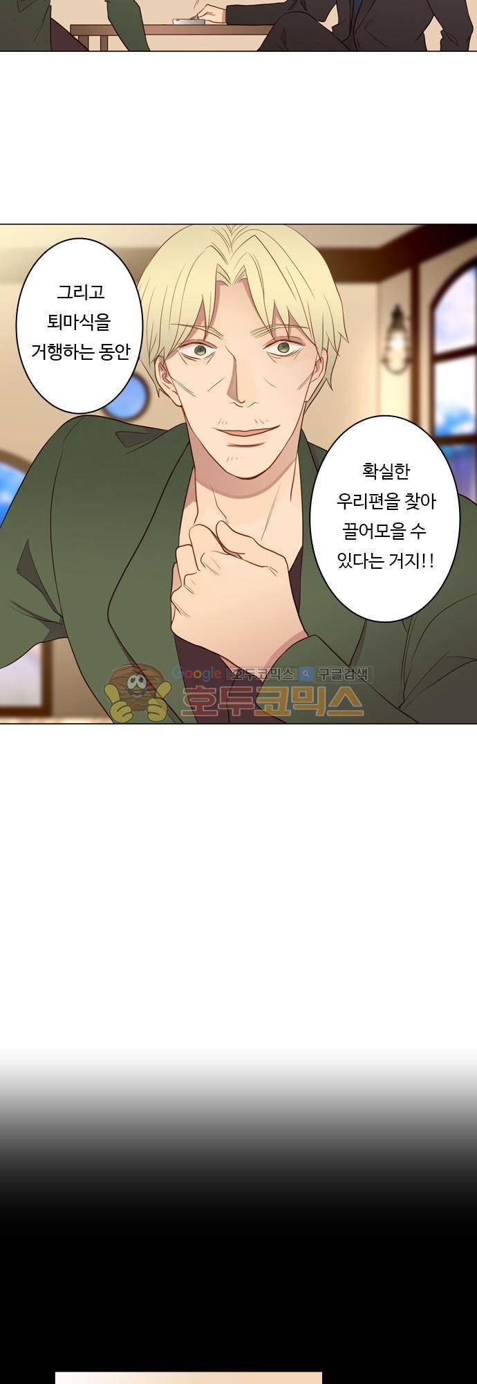 chapter 48 - 살결 9