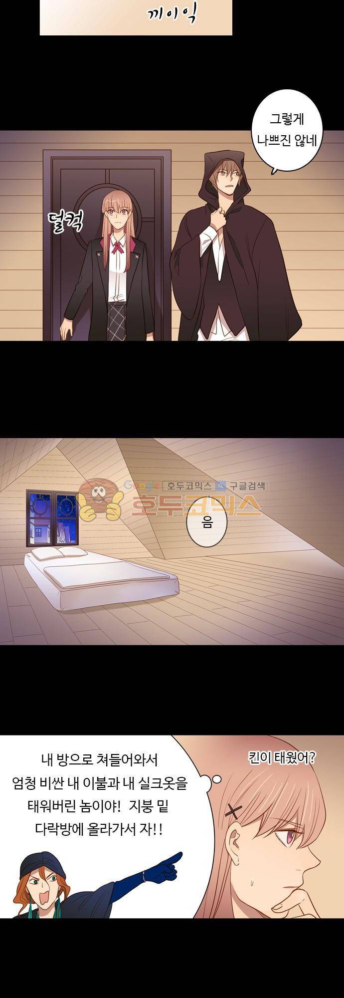 chapter 48 - 살결 10