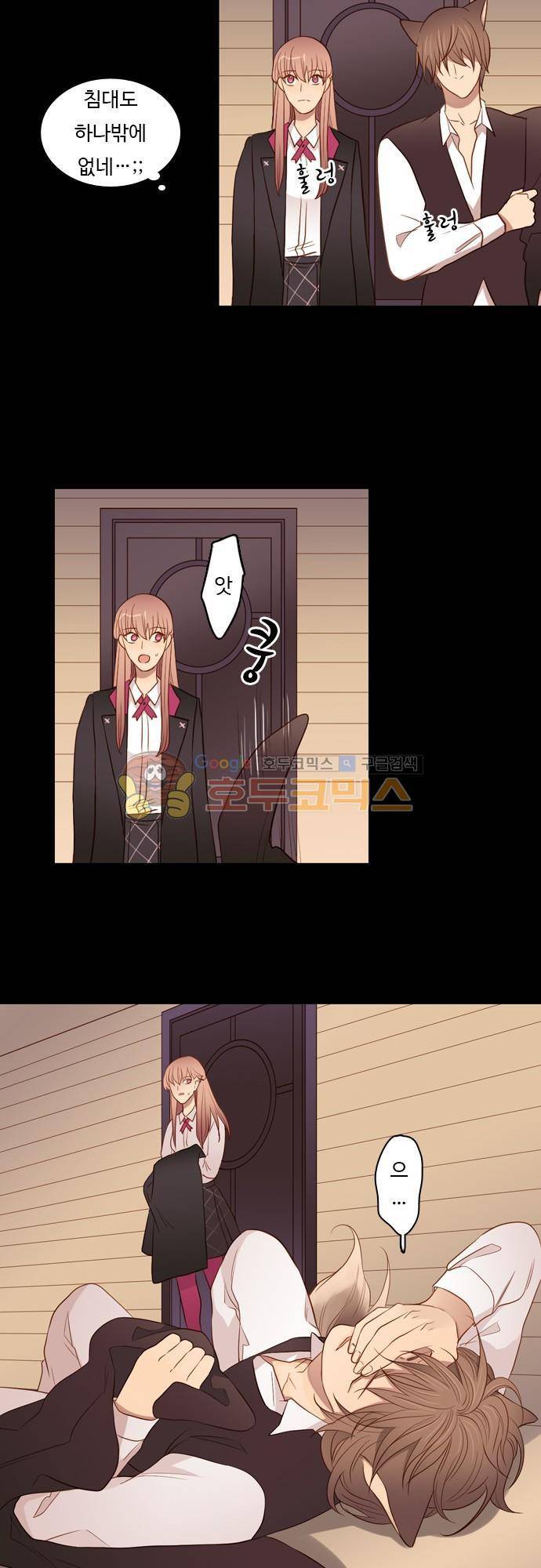 chapter 48 - 살결 11