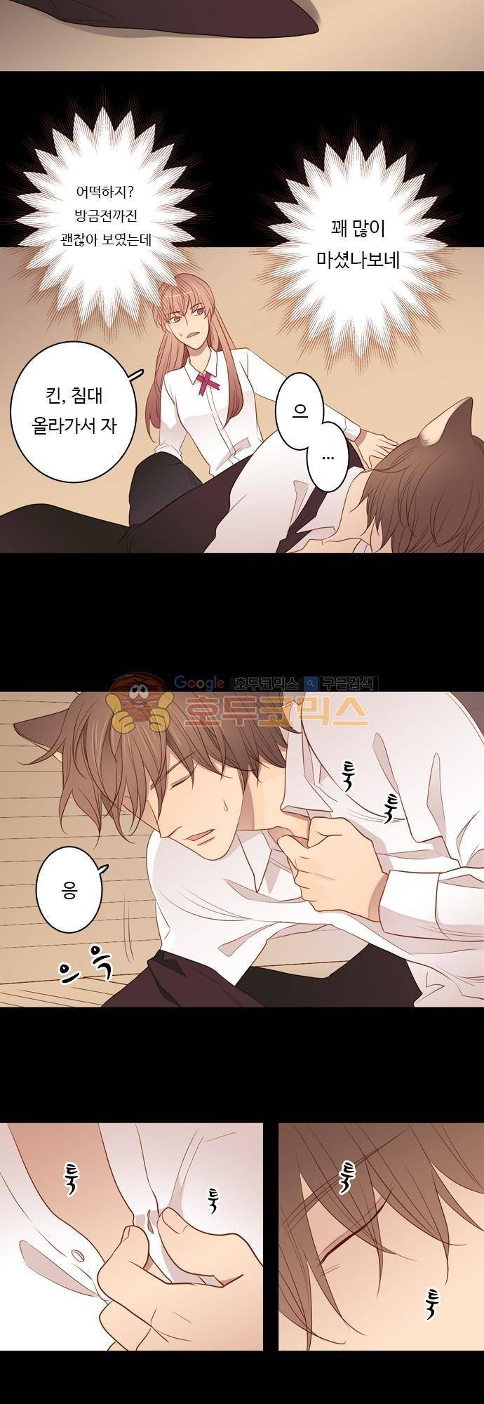 chapter 48 - 살결 12