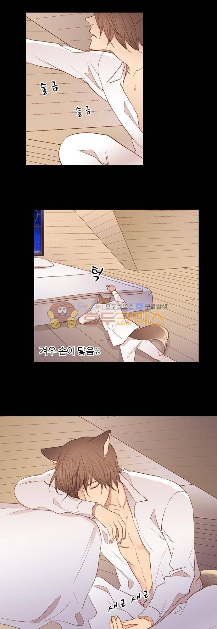 chapter 48 - 살결 13
