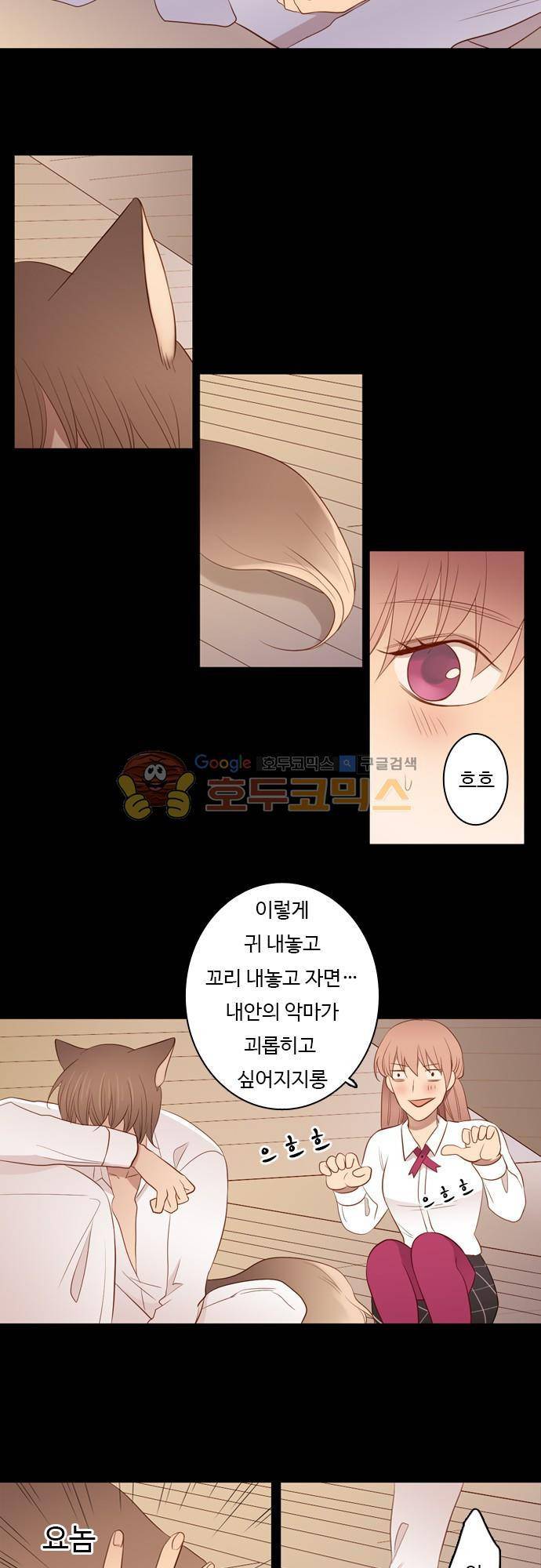 chapter 48 - 살결 14