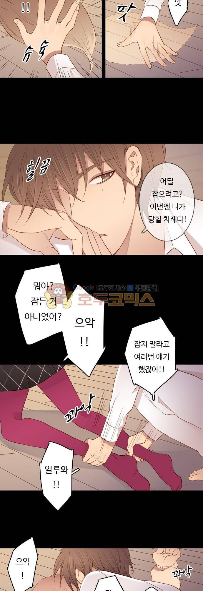 chapter 48 - 살결 15