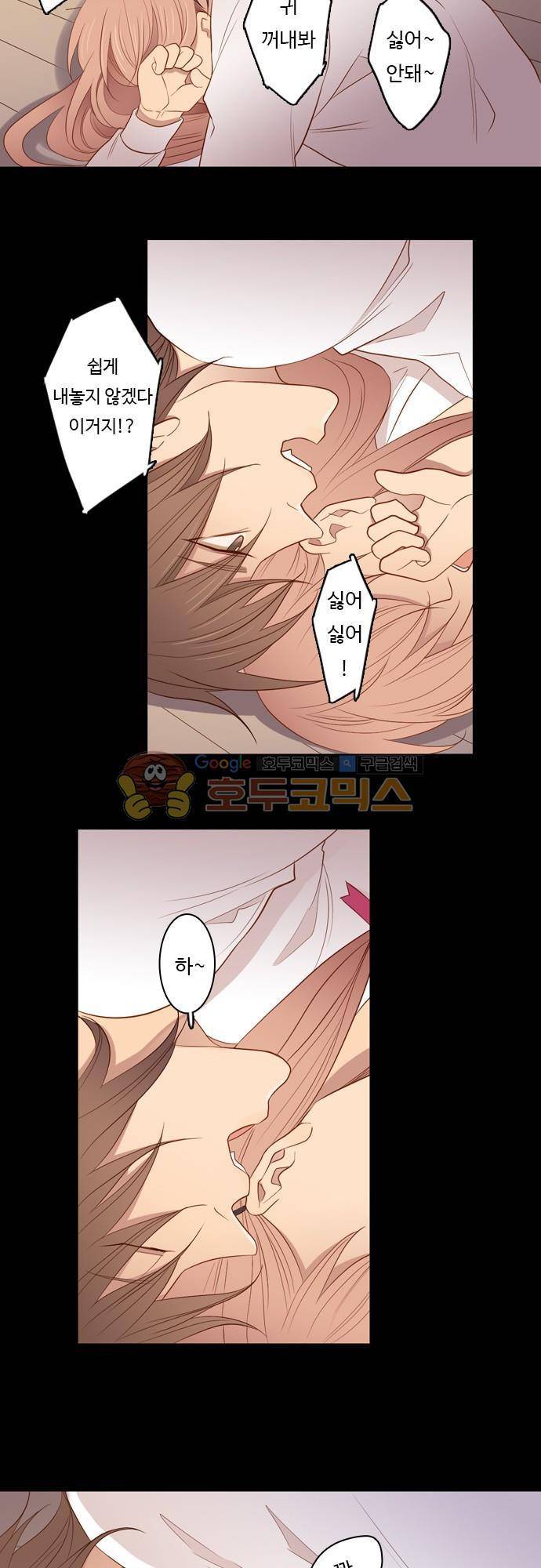 chapter 48 - 살결 16