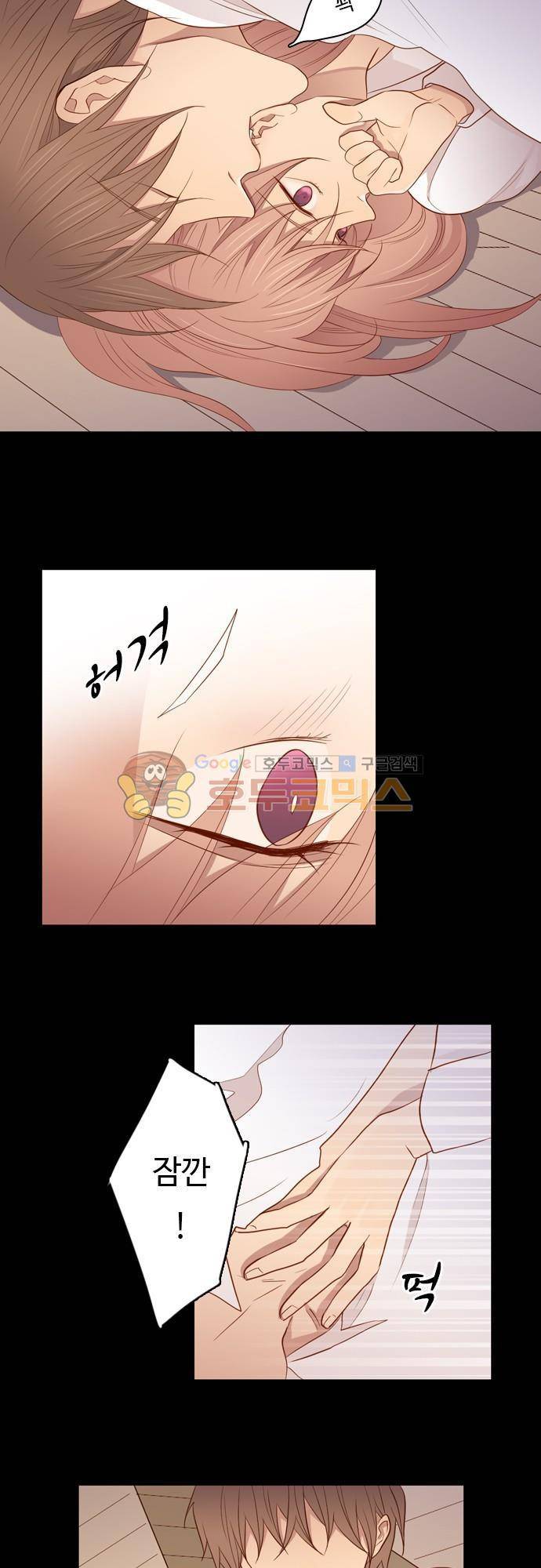 chapter 48 - 살결 17
