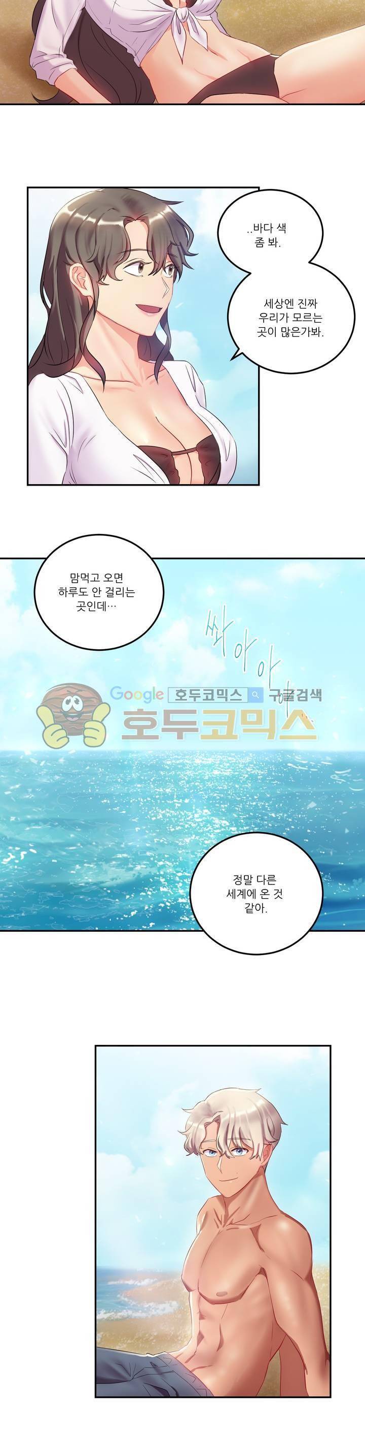 골드미스의 29금 스캔들 10화 3