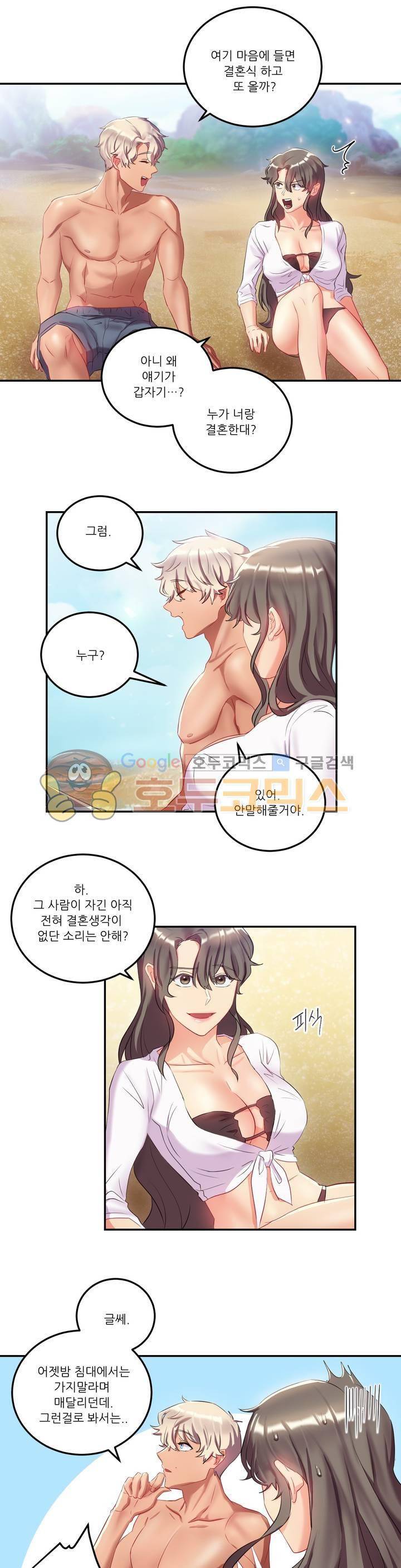 골드미스의 29금 스캔들 10화 4