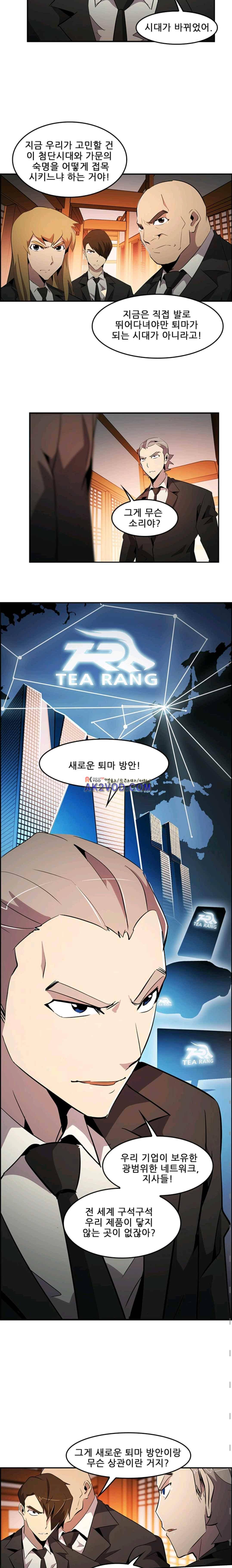 늑대 그리고 여우 시즌2 23화 2
