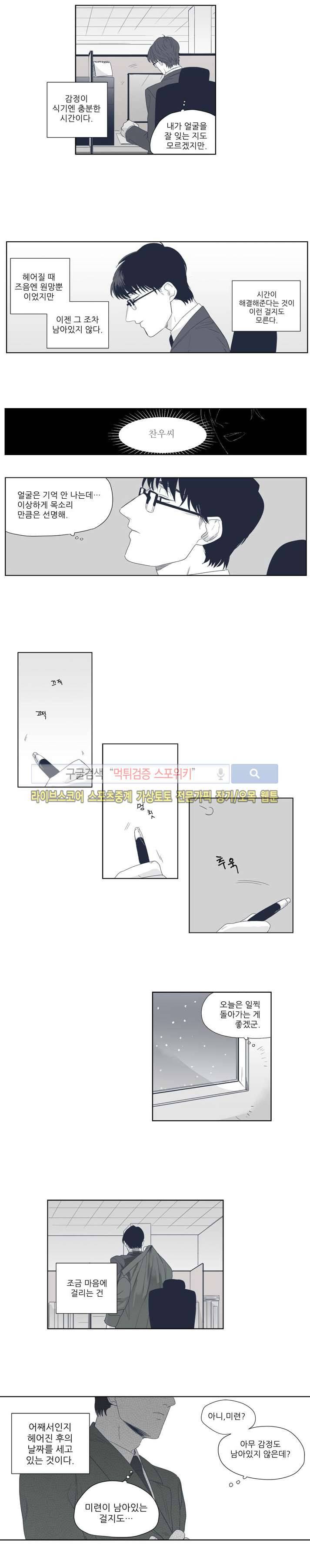 너와 나의 거리 30화 마지막화 2