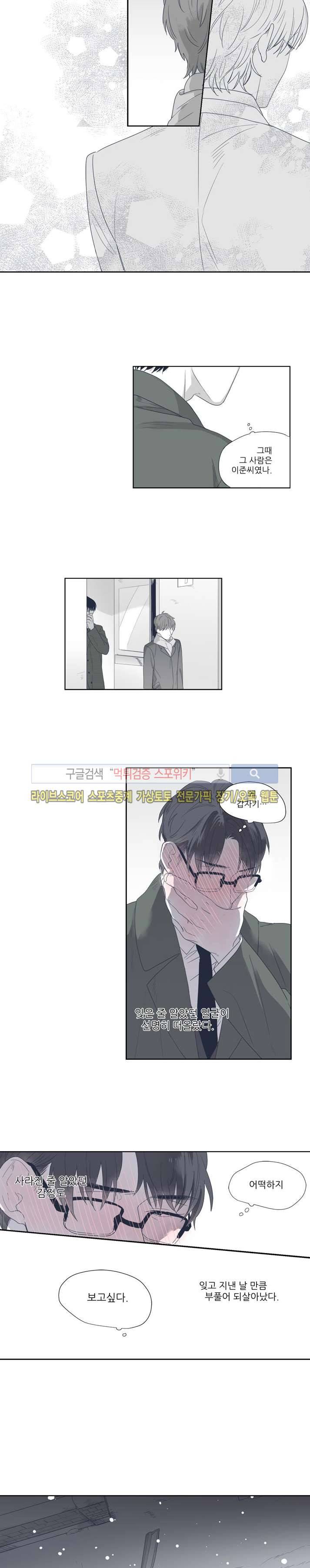 너와 나의 거리 30화 마지막화 4