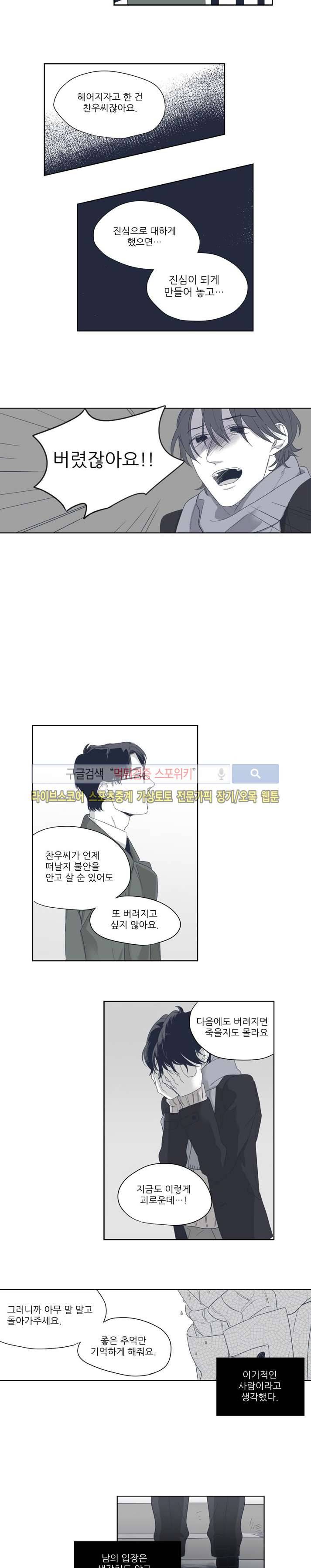 너와 나의 거리 30화 마지막화 7