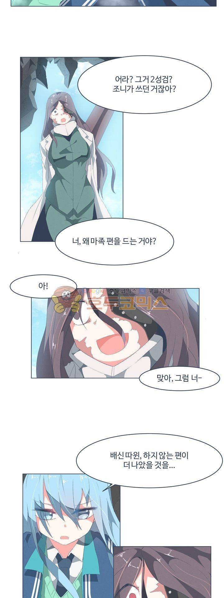 어쩌다보니 마왕이 되었습니다 시즌2 - Episode 2 - 6 Deus Ex 14
