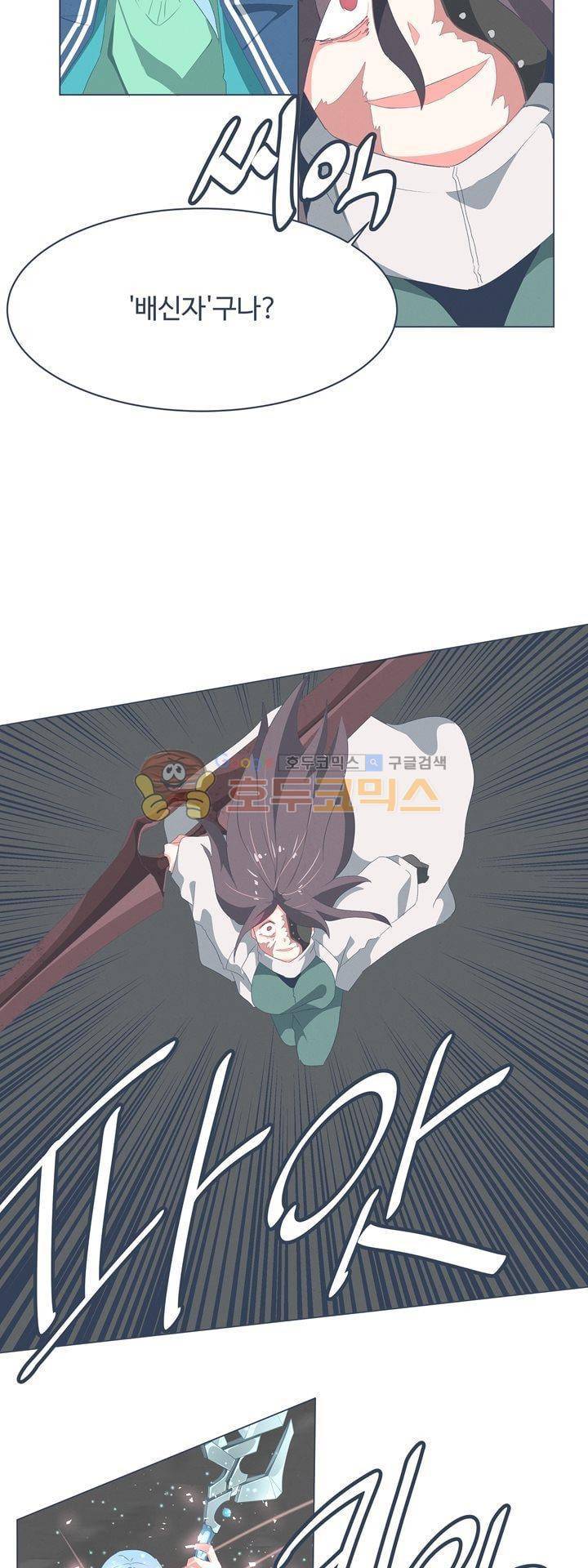 어쩌다보니 마왕이 되었습니다 시즌2 - Episode 2 - 6 Deus Ex 15
