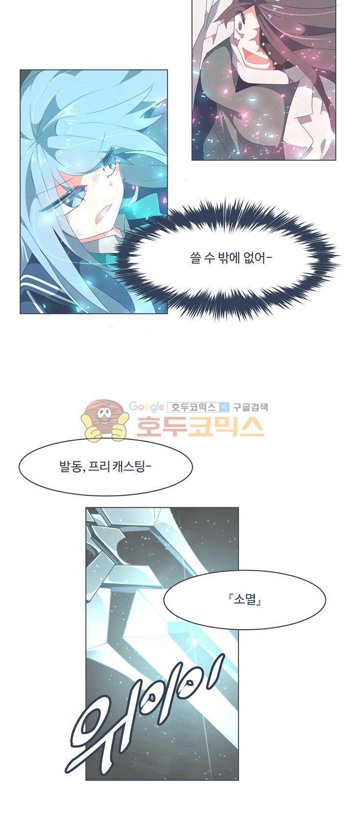 어쩌다보니 마왕이 되었습니다 시즌2 - Episode 2 - 6 Deus Ex 19