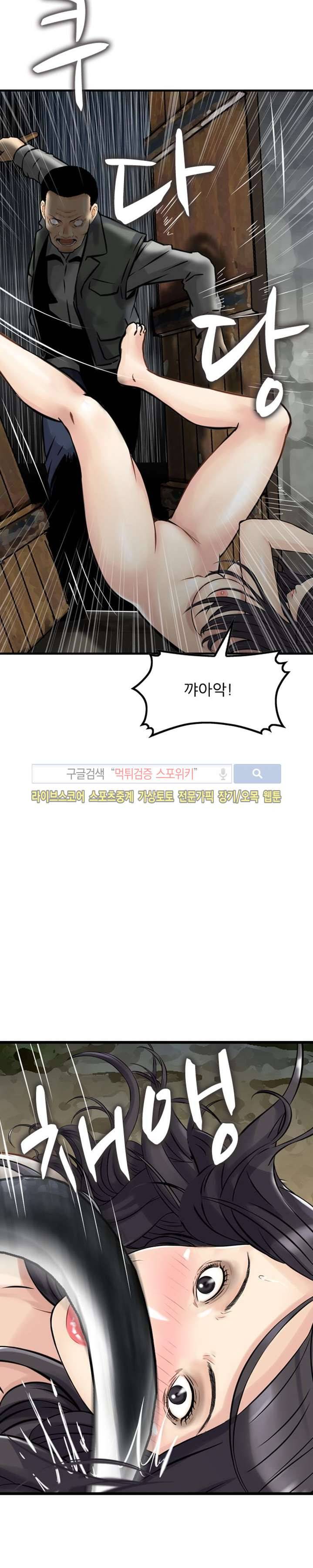 먹이사슬 23화 10