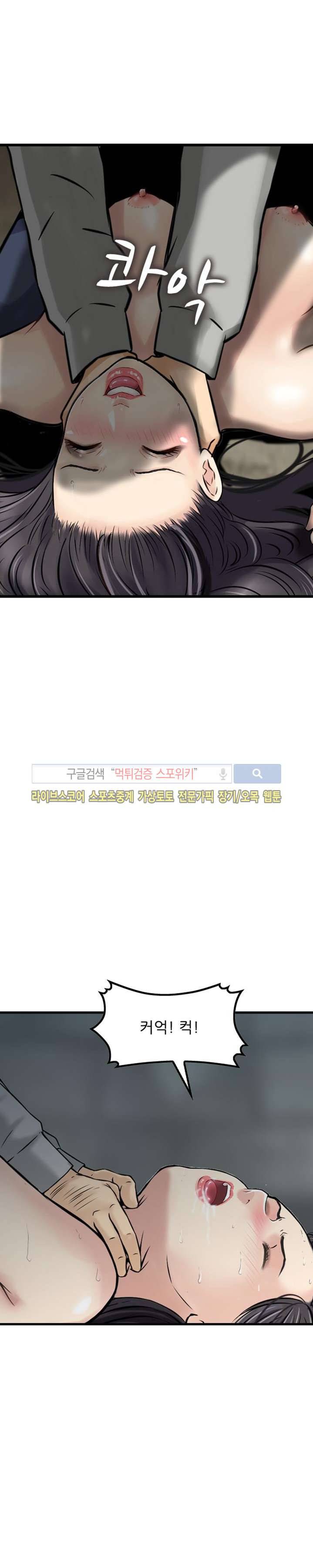 먹이사슬 23화 11