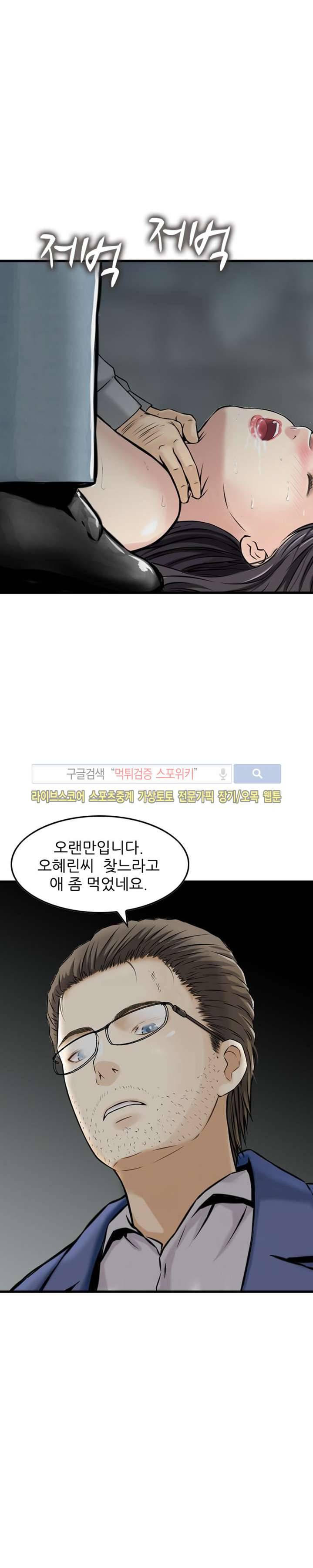 먹이사슬 23화 12