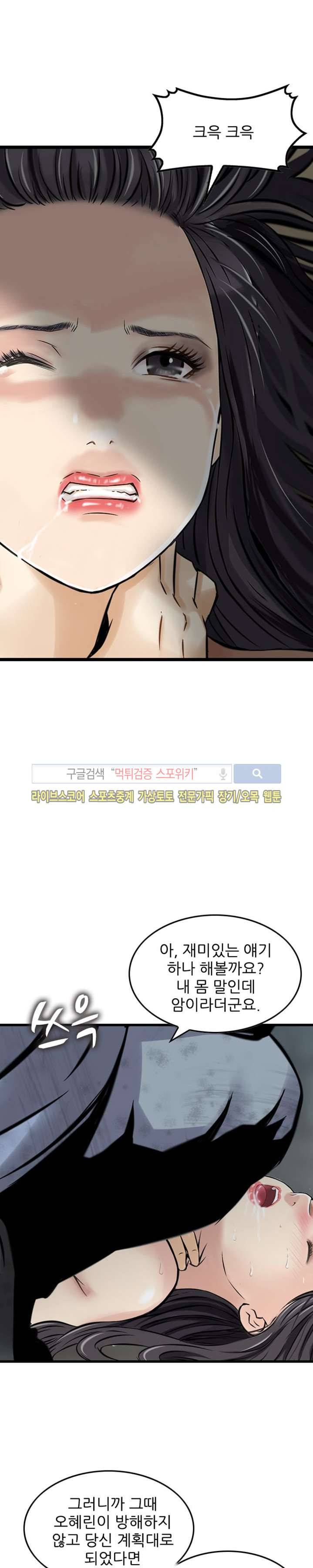 먹이사슬 23화 13