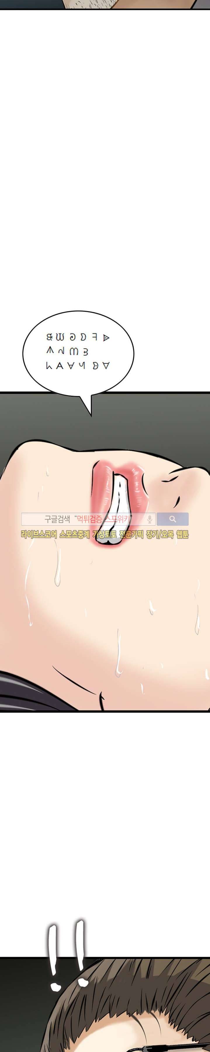 먹이사슬 23화 15