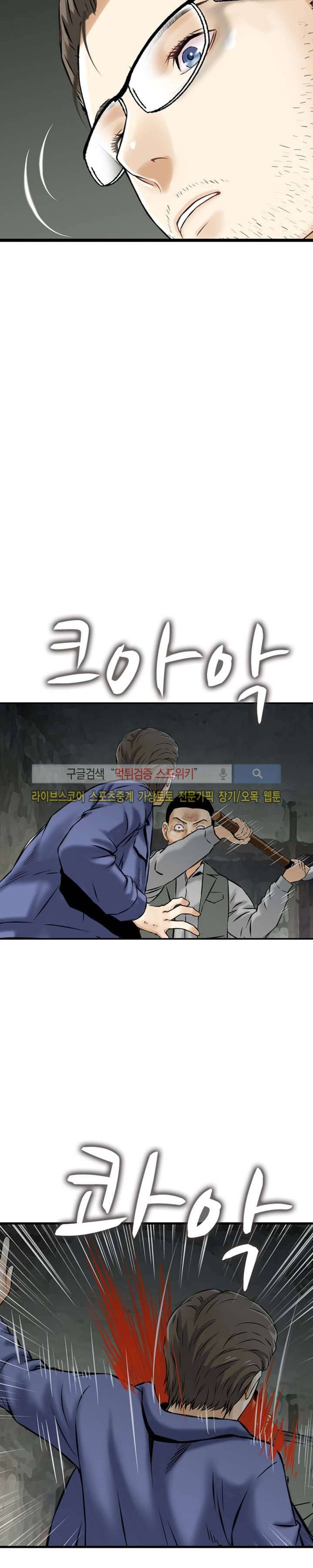 먹이사슬 23화 16