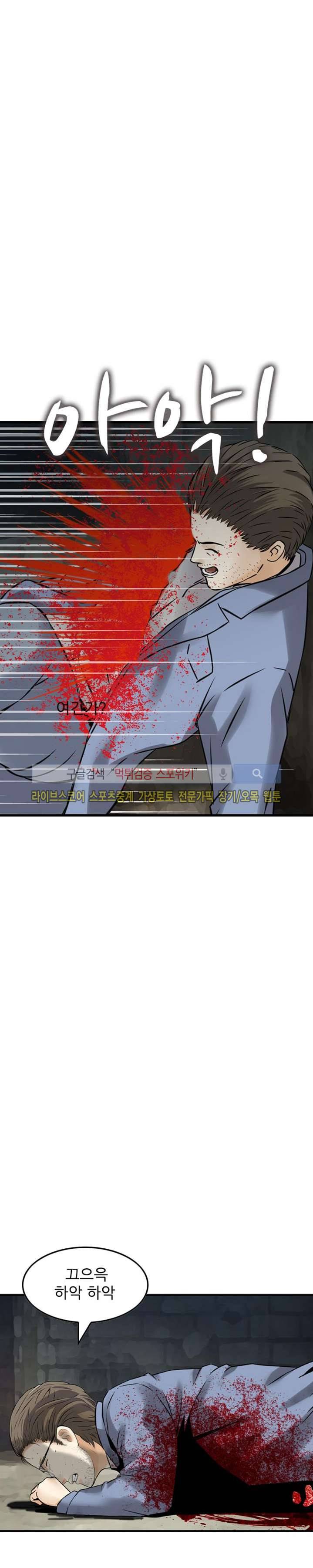 먹이사슬 23화 17