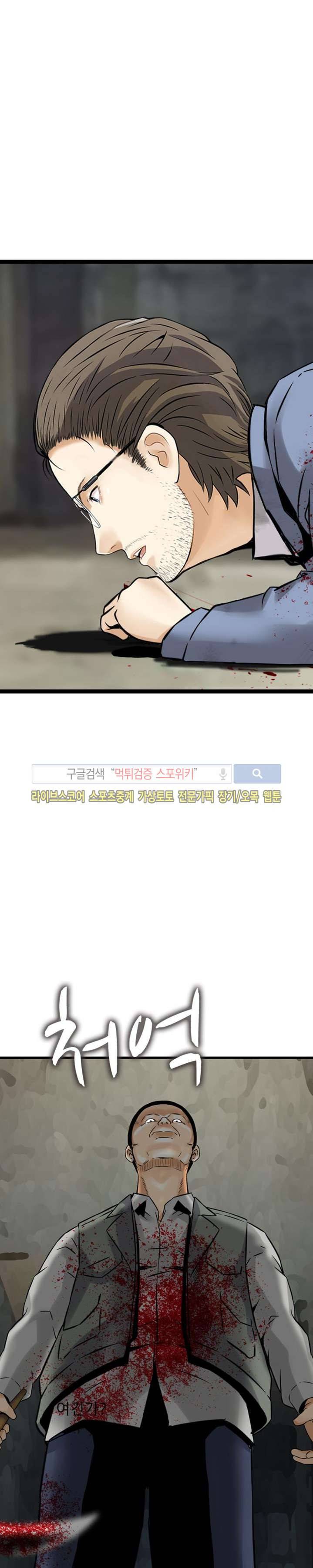 먹이사슬 23화 18