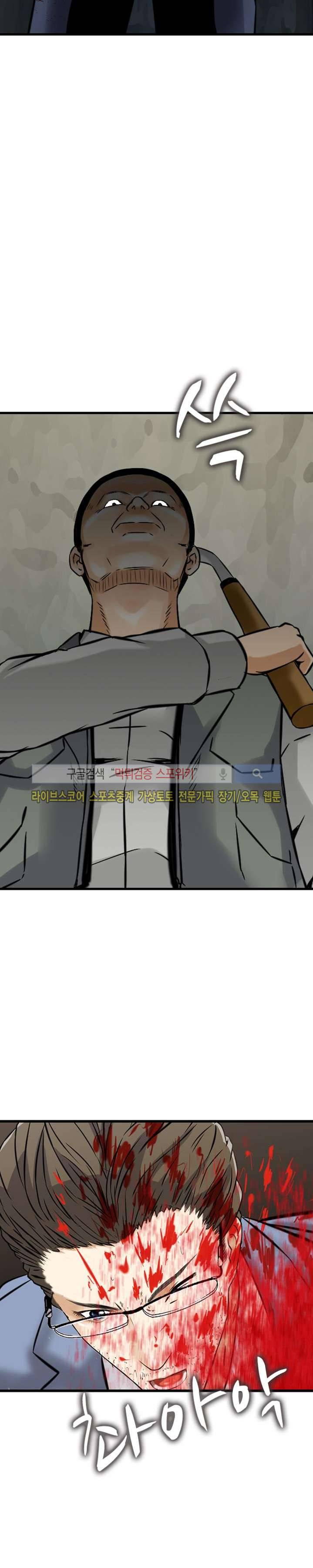 먹이사슬 23화 19