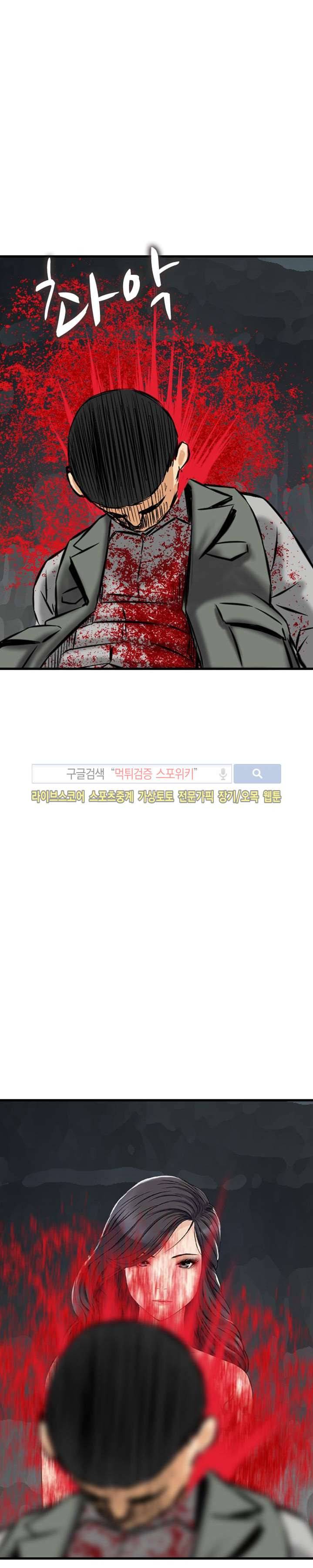 먹이사슬 23화 20
