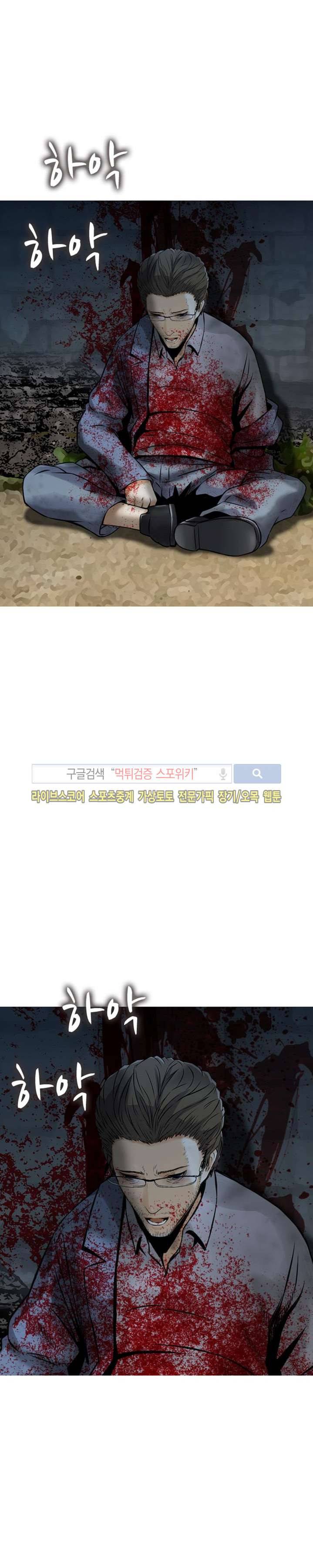 먹이사슬 23화 23