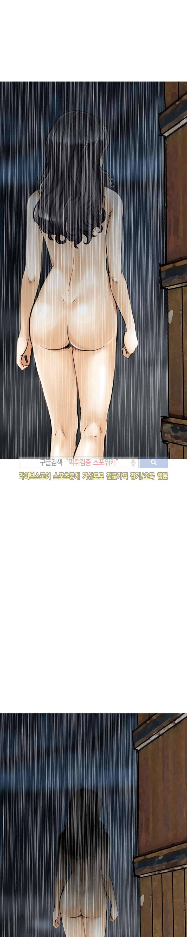 먹이사슬 23화 24