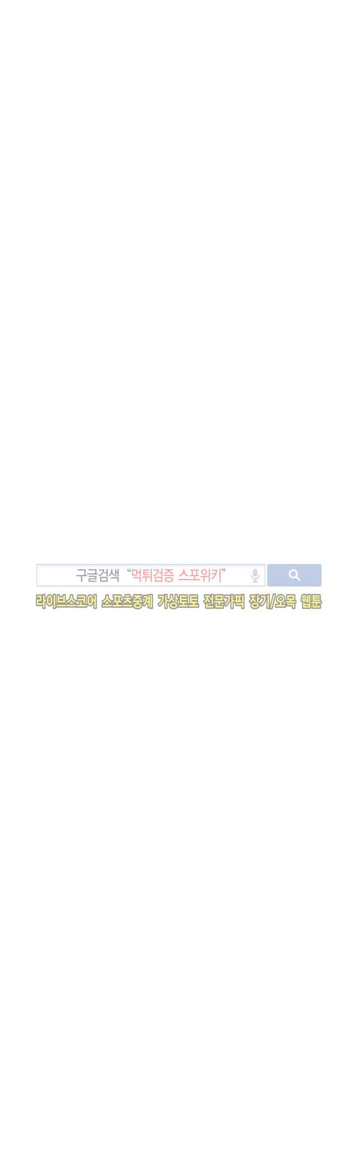 먹이사슬 23화 26