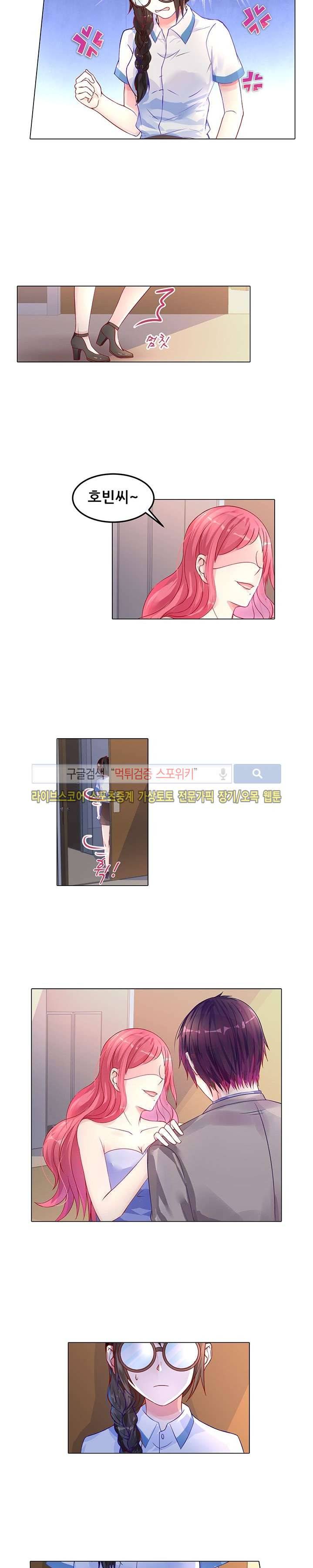 하룻밤 아내 14화 2