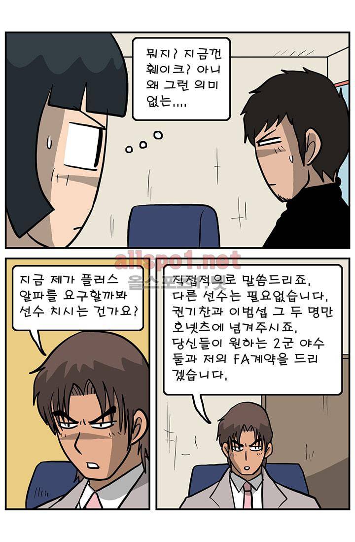 GM 시즌1 3차전 10화 2
