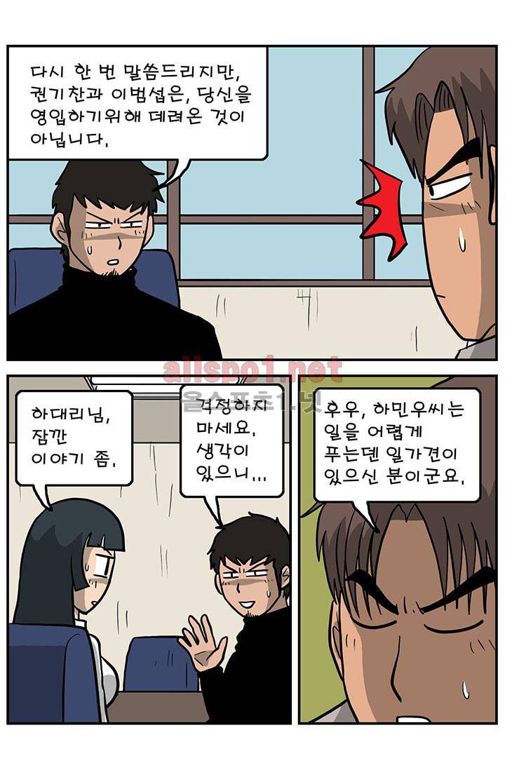 GM 시즌1 3차전 10화 3