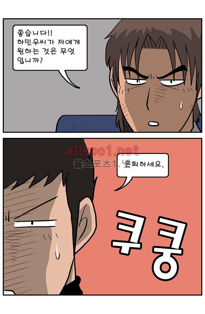 GM 시즌1 3차전 10화 4