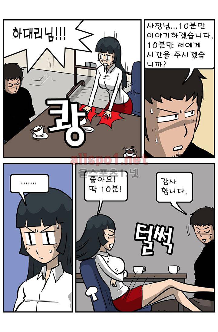 GM 시즌1 3차전 10화 5
