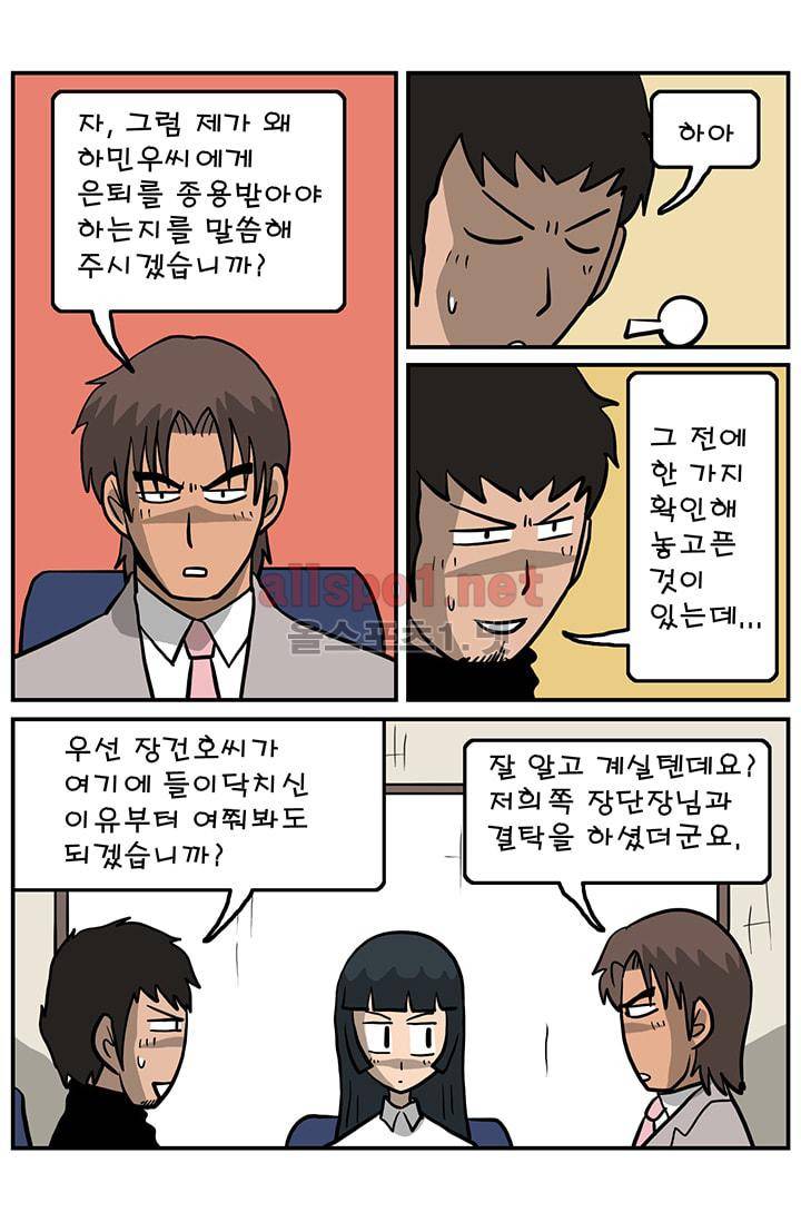 GM 시즌1 3차전 10화 6