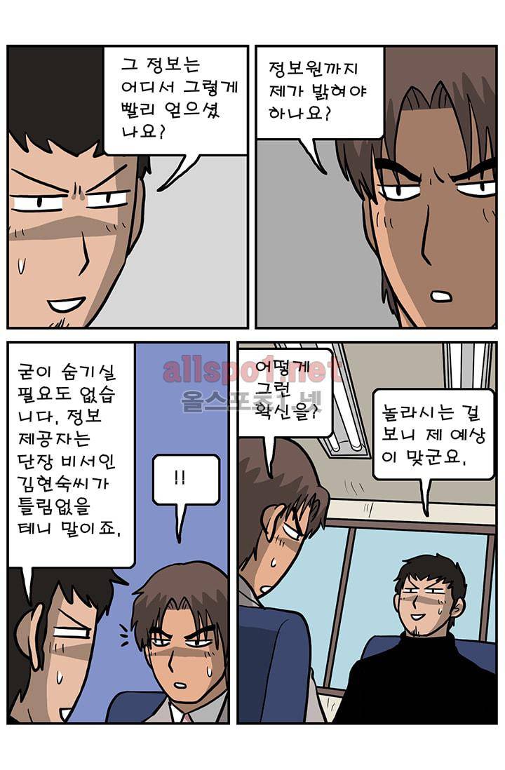 GM 시즌1 3차전 10화 7